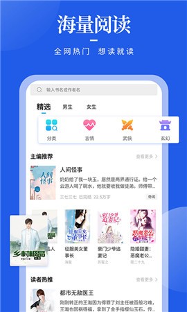 全民小说免费阅读app下载
