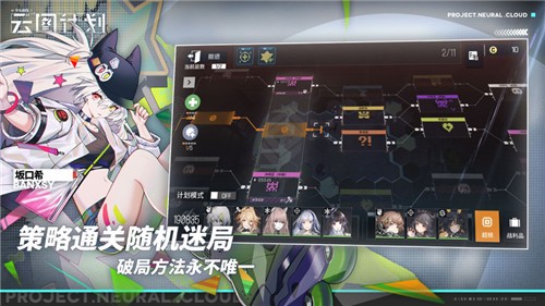 少女前线云图计划最新版游戏下载