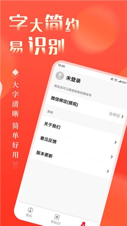 青青音乐app下载