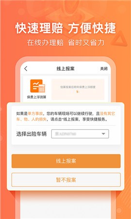 阳光车生活app下载官方版ios
