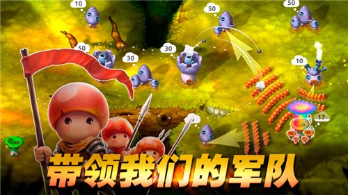 蘑菇战争2手游官网下载中文版