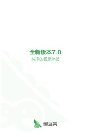 豌豆荚app下载2021最新版