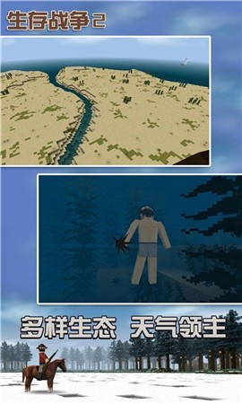 生存战争2野人岛下载最终版