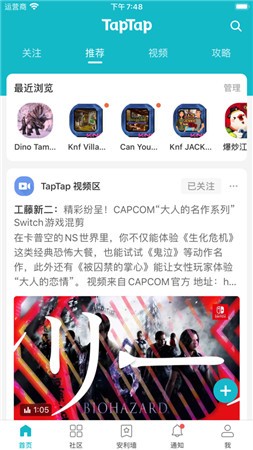 TapTap app最新版免费下载2021