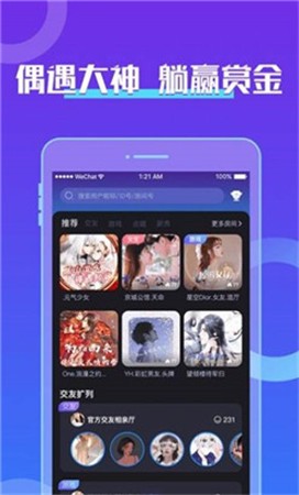 芒果音游app下载