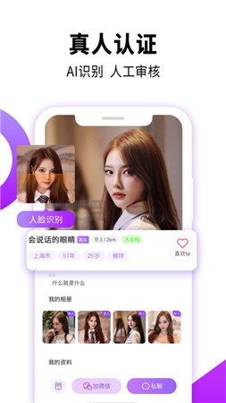 甜甜交友app官方下载安装