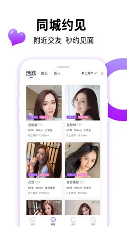 甜甜交友app官方下载安装