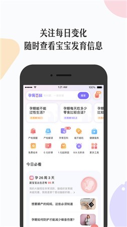 丁香妈妈最新版app下载