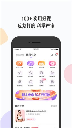 丁香妈妈最新版app下载