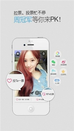 美妆秀app下载手机版