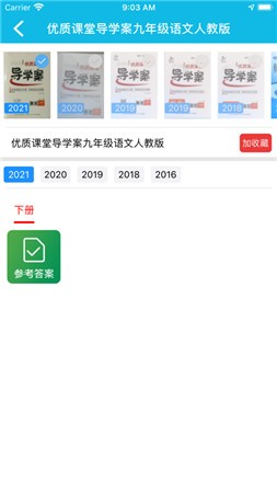 作业精灵最新版app下载2021