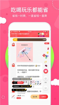 花生日记最新版app下载2021