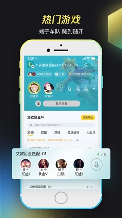 掌上WeGame最最新版app下载