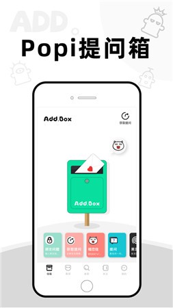 AddBox最新版app下载