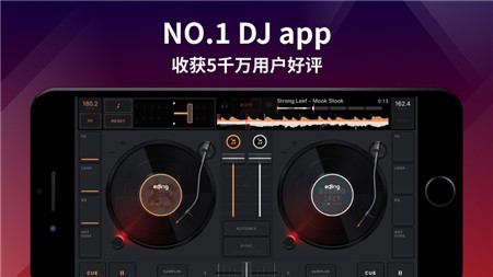 edjing Mix破解版app下载