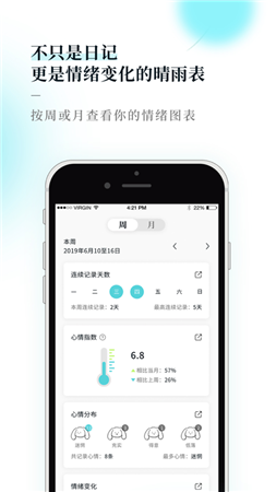 Moo日记最新版app下载