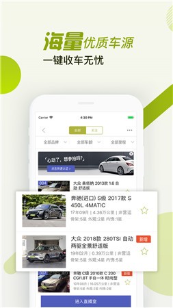汽车街官网app下载