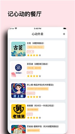心动外卖最新版app下载