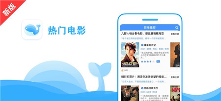 白鲸影视最新版app下载