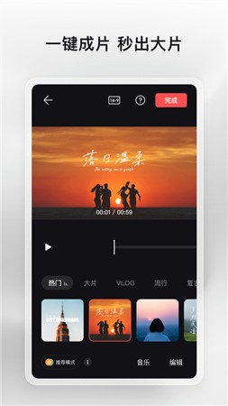 畅片最新版app下载2021