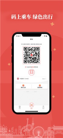 天津地铁最新版app下载
