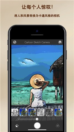 卡通素描相机手机版app下载