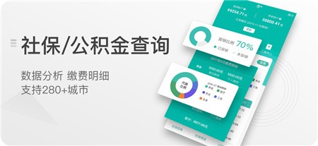 查悦社保最新版app下载2021