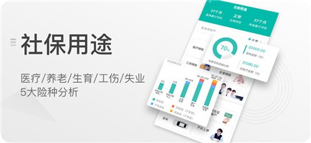 查悦社保最新版app下载2021
