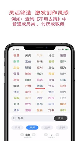 韵律最新版app下载