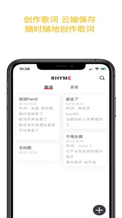 韵律最新版app下载