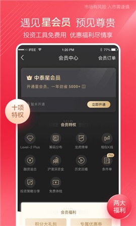 中泰齐富通app官方下载