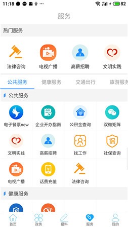 云上咸丰app下载安装