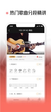 火听吉他谱破解版app下载