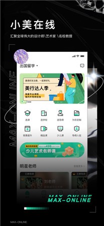 小美在线最新版app下载