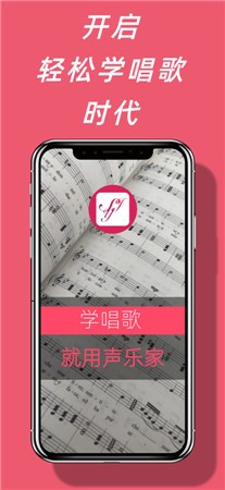 声乐家破解版app下载
