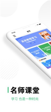 青骄课堂最新版app下载