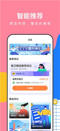 淘米乐兼职最新版app下载