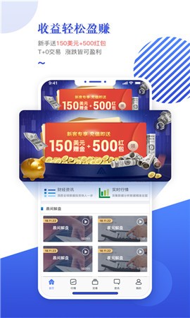 鑫圣投资app下载