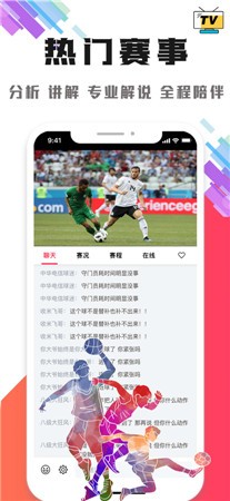 黑白体育最新版app下载2021