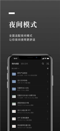 石墨文档最新版app下载