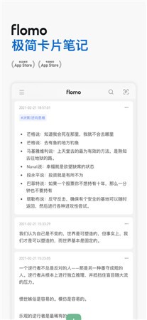 flomo浮墨最新版app下载