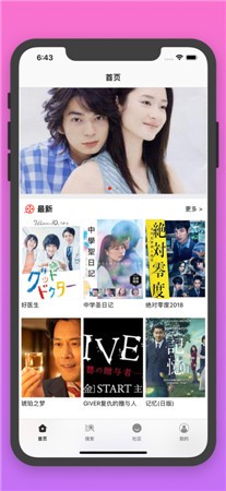 日剧TV最新版app下载
