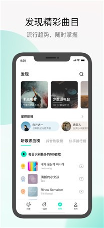 Q音探歌最新版app下载