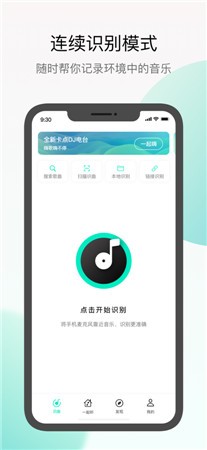 Q音探歌最新版app下载