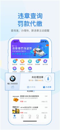 车行易车生活app下载