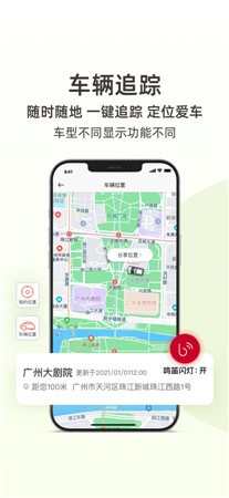 日产智联最新版app下载2021
