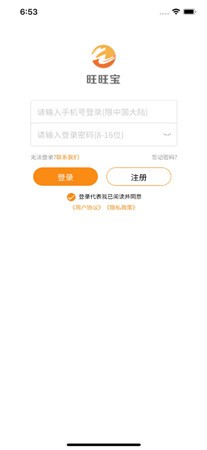 旺旺宝最新版app下载2021
