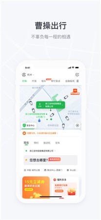 曹操出行最新版app下载2021