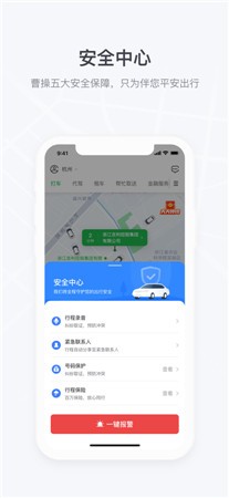 曹操出行最新版app下载2021