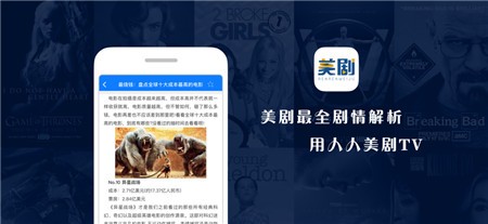 人人美剧TV最新版app下载